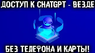 Используй всю мощь ИИ чата — это просто! Показываю, на понятном для всех языке что такое Chat GPT
