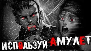 Tiny Bunny ЗАЙЧИК ЭПИЗОД 4 - ЧТО БУДЕТ ЕСЛИ СПАСТИСЬ ОТ РОМКИ АМУЛЕТОМ? БЬЁМ КОПЫТОМ ОЗЕМЬ