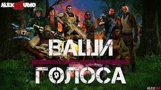 XCOM 2 - А что там с озвучкой? | 