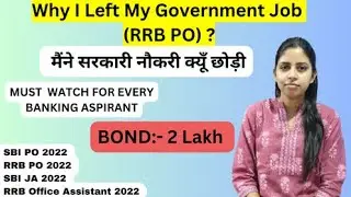 Why I Left My Government Job (RRB PO) || मैंने सरकारी नौकरी क्यूँ छोड़ी || 2 Lakh Ka Bond #rrbpo