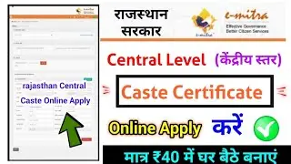 Rajasthan Central Level Caste Certificate Online Apply, Rajasthan Central Level Caste Certificate...