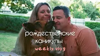 рождество в Африке заменило мне новый год в России | vlog20
