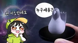 Pigeon Air dry Clay figure Tutorial