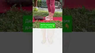 Подписывайтесь на мой телеграмм, ссылка в профиле! Еще больше упражнений для тела и души 🥰 #спорт