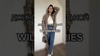 Джинсы с Идеальной Посадкой🔥Артикул 163405628 (2000₽)
