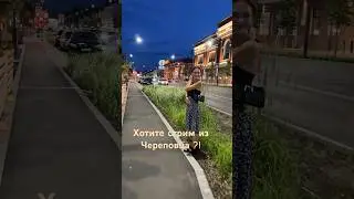 В этом городе есть РАБОТА #2024 #путешествия #вологодскаяобласть