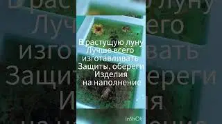 Защиты.Обереги . изготовление мыла под личный запрос. Индивидуальное изготовление заказов.