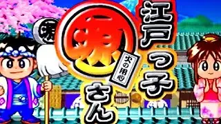 【CR江戸っ子源さん】リーチ大当り演出集〜懐かしの台 レトロパチンコ☆人気シリーズ