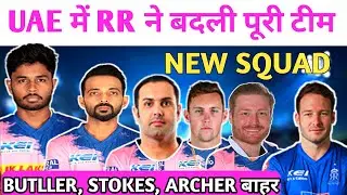 IPL 2021 : IPL 2021 Rajasthan Royals (RR) New Squad In UAE || RR New Players List | Buttler,Archer