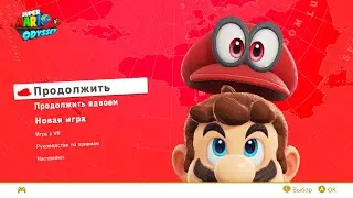 Super Mario Odyssey Nintendo SW на пк эмулятор Ryujinx