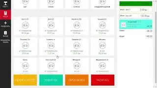 Работа с облачной кассой.