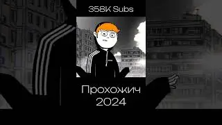 @X2DED @prohozic @krik #2024 #x2ded #прохожич #крик #аниматоры #анимация #эволюция #2023