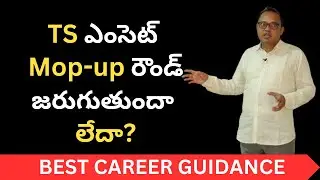 Will TS EAMCET Mop-Up round happen or not? Complete Details | Telangana High Court Judgement