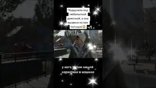Это как в Германии, шутить нельзя так а то вызовут полицию 😄😄😄