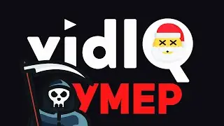 VIDIQ НЕ РАБОТАЕТ?! | НЕ ПОКАЗЫВАЕТ СТАТИСТИКУ | VIDIQ ПРИШЕЛ КОНЕЦ?!