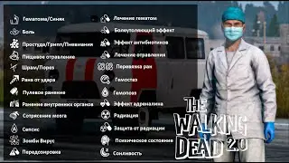 TWD 2.0| Hard RP | Whitelist ГЛОБАЛЬНОЕ ОБНОВЛЕНИЕ