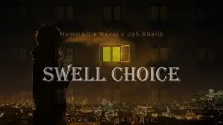 HammAli & Navai, Jah Khalib – Боже, как завидую (Cover)