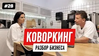 Как создавался лучший коворкинг Одессы
