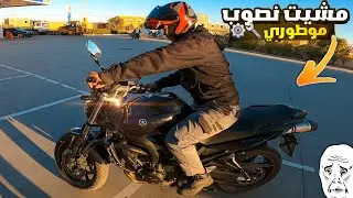 Yamaha Fz6 S2 😢 مشيت نصوب موطوري