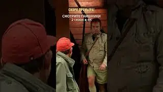 Роман Трахтенберг в роли недалекого Шер-Хана... Гаишники 