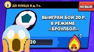 прошел квест и забрал новенький пин в бравл старс