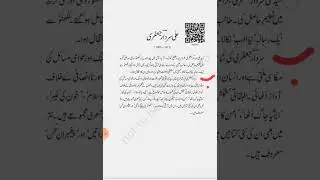ALI SARDAR JAFRI @Urduacedemic