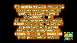 Аномальная зона. Космодром НЛО