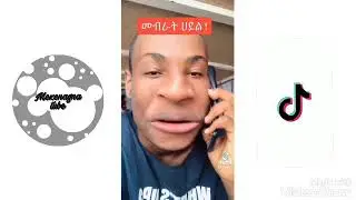 Tiktok Ethiopian funny videos@EthioTiktok1 @MikoMikee@hopemusicethiopia