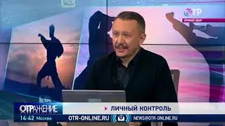 ЛИЧНЫЙ КОНТРОЛЬ ЭПИЗОД 4