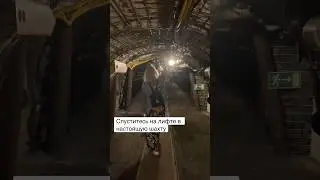 Музей-шахта в Bochum, Германия #германияжизнь