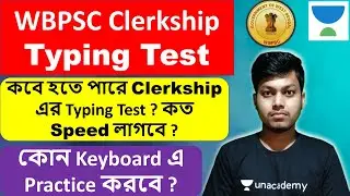 WBPSC Clerkship Typing Test Date | WBPSC Clerkship Typing Test Speed | Clerkship Typing Test Details