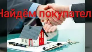 Содействие в продаже и оформлении недвижимости в ПМР
