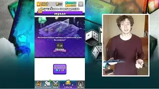 СЛУЧАЙНОЕ СОВПАДЕНИЕ ЗЕРКАЛ. ПОЛНЫЙ ОБЗОР РЕЖИМА/ RANDOM DICE ГАЙД