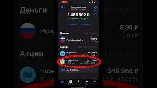 +400 000₽ на акциях Сбера. 