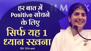 1 Way To Think Positive In Every Situation: Part 1: Subtitles English: BK Shivani