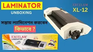 How To Use Laminator Machine || Excelam XL 12 Laminator Unboxing And Review   || #trending