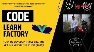 How to Develop Image sharing App in Laravel 9 & Vuejs 2023! (Part-1: Introduction)