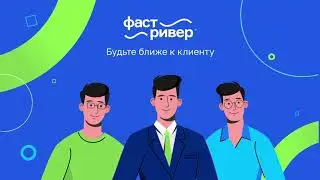 Фаст Ривер