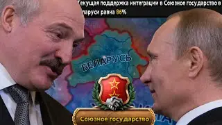 MD - Беларусь - Долгий Путь к Союзному Государству|#2