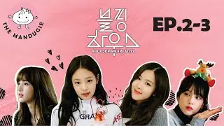 [Озвучка SOFTBOX] BLACKPINK - ‘블핑하우스 (BLACKPINK HOUSE)’ EP.2-3