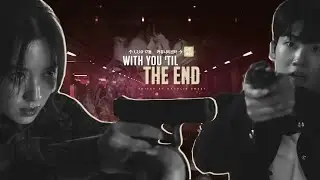 Sae Bom & Yi Hyun | With You Til The End [Happiness]