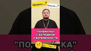 🤫🔥Ответы на ваши вопросы о православии‼️ 