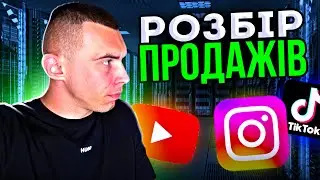 Як Запустити Холодні Продажі в Instagram через Блог: Покрокова інструкція!