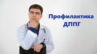Профилактика доброкачественного пароксизмального позиционного головокружения: есть ли способ?