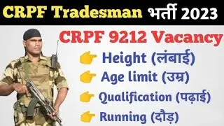 CRPF Tradesmen notification 2023, Height, Age, & Start Date - Last Date