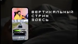 Играем, болтаем, отдыхаем 🎙️🔴 