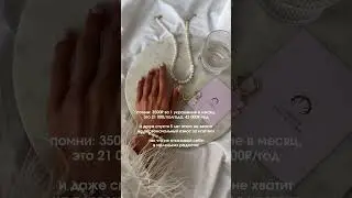 Маленькие радости помогают избавляться от переживаний🤍