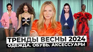 Топ тренды 2024! Чем удивит мода? Микро-шорты, вьетнамки, белый шум и рубашки поло