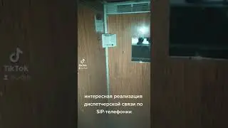 SIP-телефония на лифтах, как диспетчерская связь