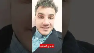 عزيزي الإمعة